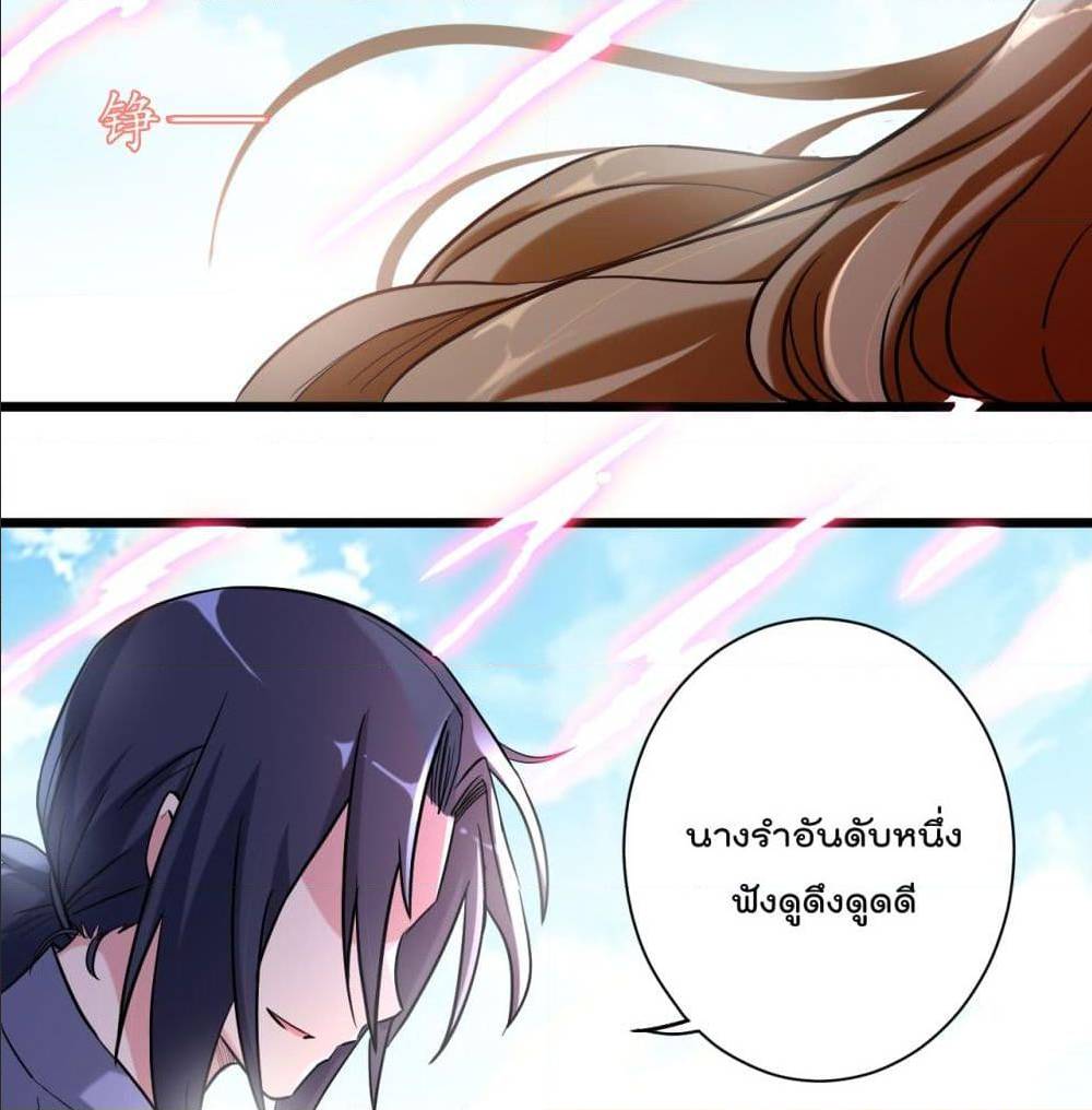 MyDisciplesHaremisImmortal ตอนที่ 45 (15)