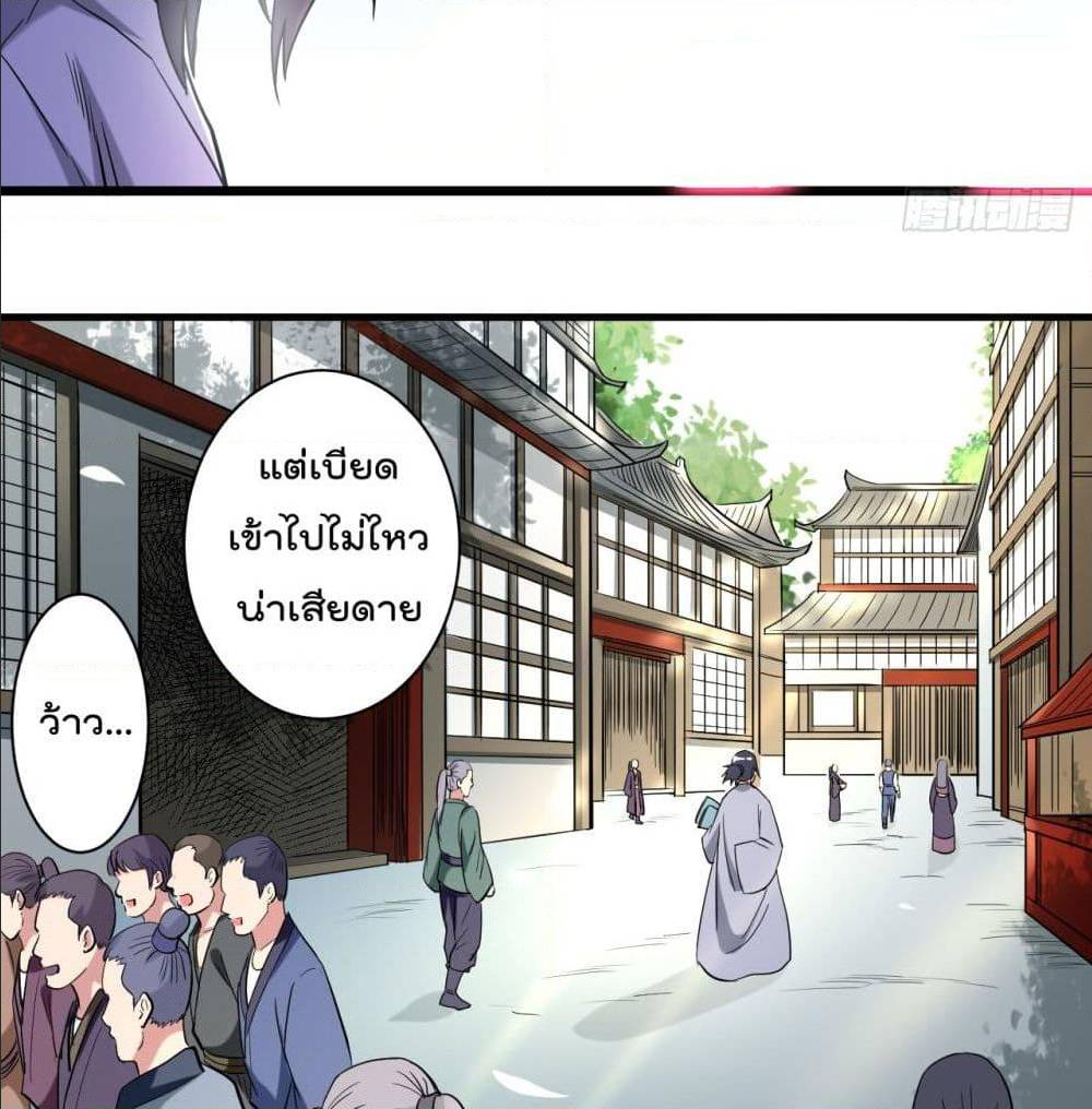 MyDisciplesHaremisImmortal ตอนที่ 45 (16)