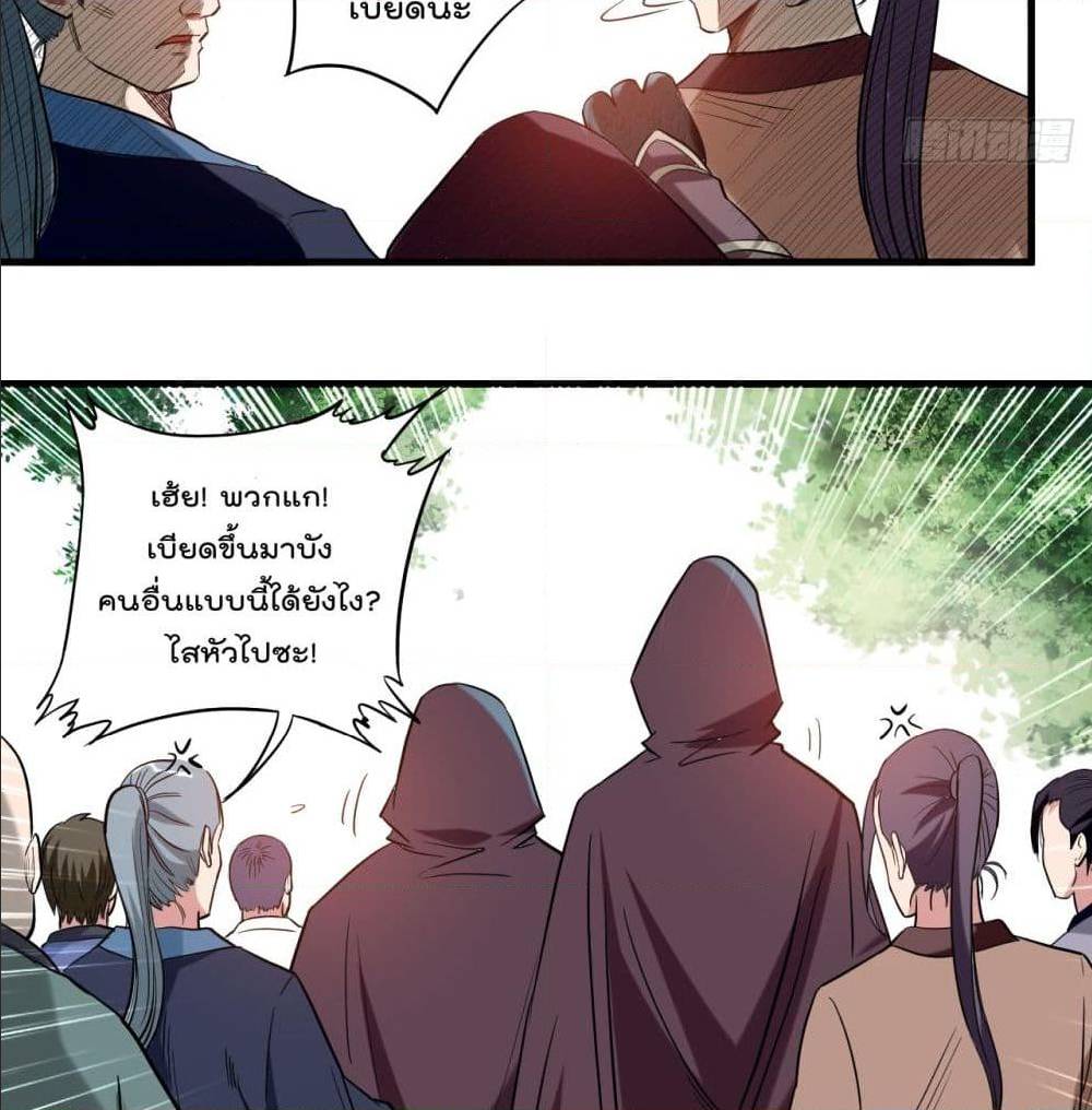 MyDisciplesHaremisImmortal ตอนที่ 45 (20)