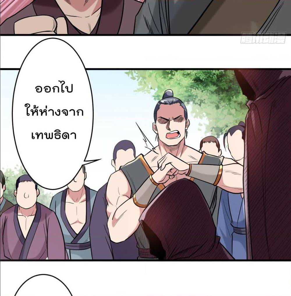 MyDisciplesHaremisImmortal ตอนที่ 45 (24)