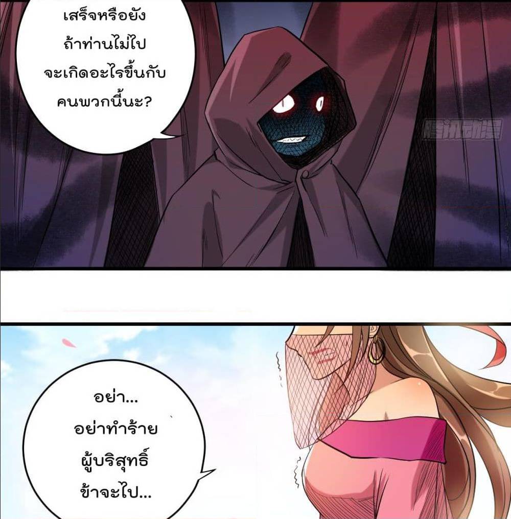 MyDisciplesHaremisImmortal ตอนที่ 45 (31)
