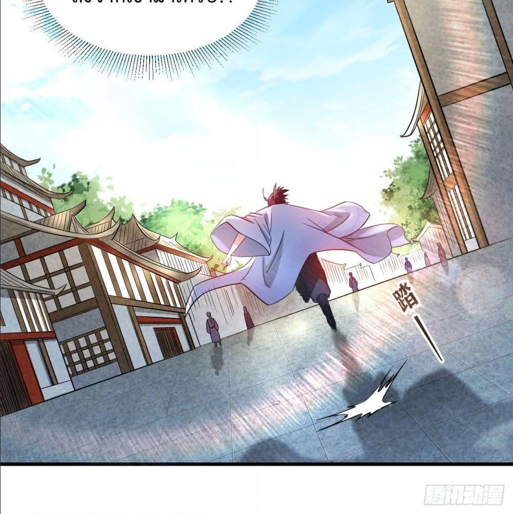 MyDisciplesHaremisImmortal ตอนที่ 45 (36)