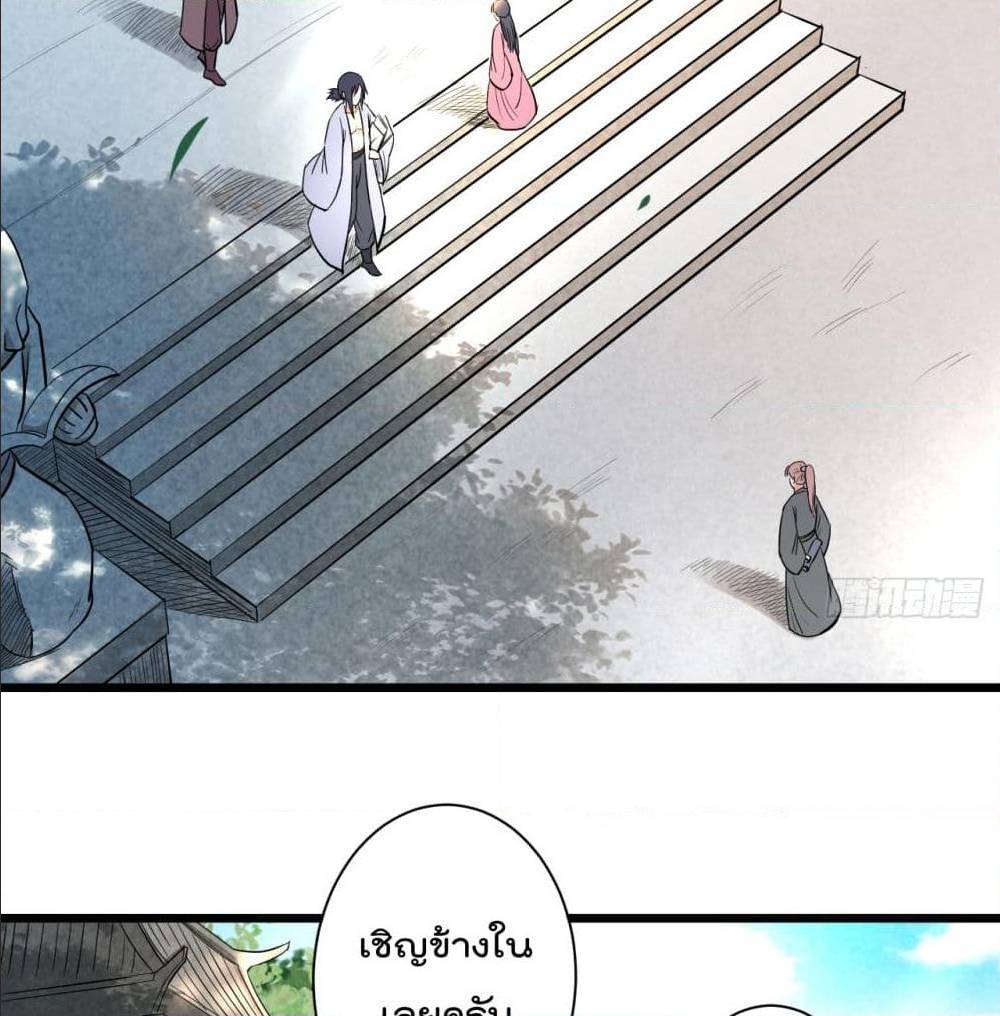 MyDisciplesHaremisImmortal ตอนที่ 45 (4)