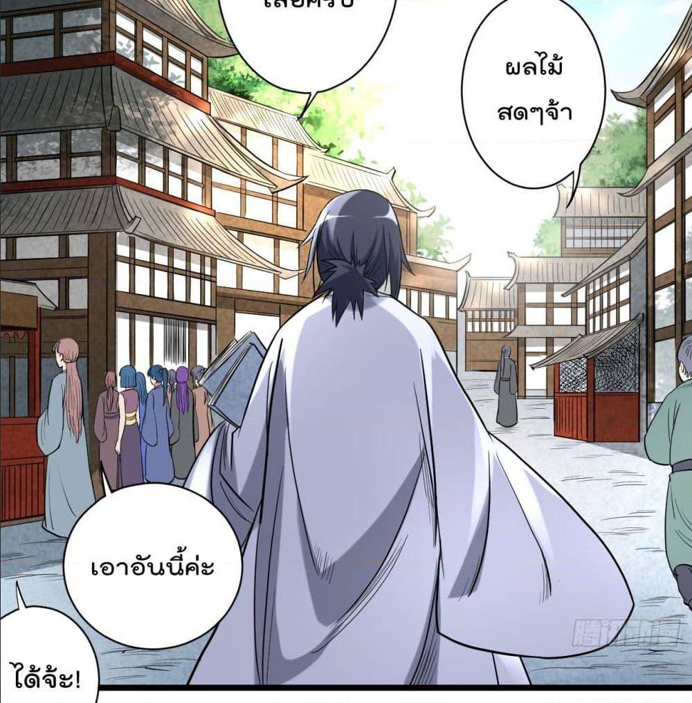 MyDisciplesHaremisImmortal ตอนที่ 45 (5)