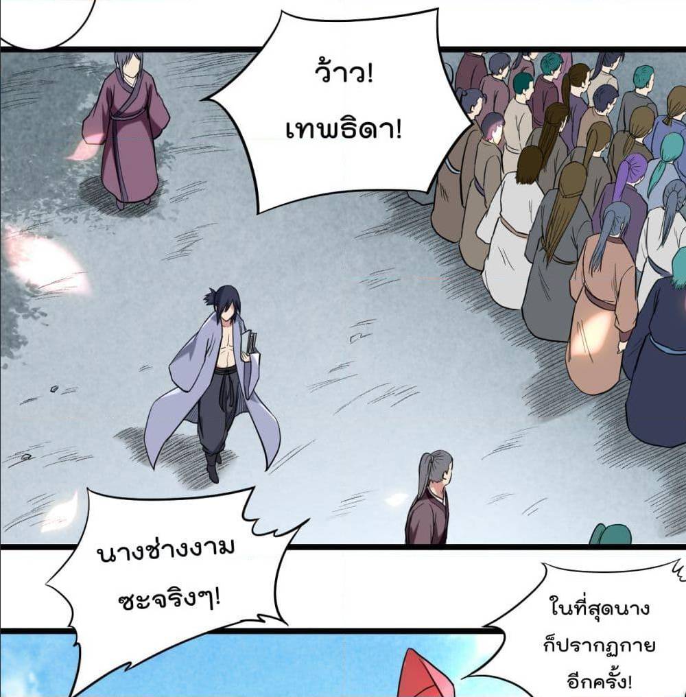 MyDisciplesHaremisImmortal ตอนที่ 45 (6)