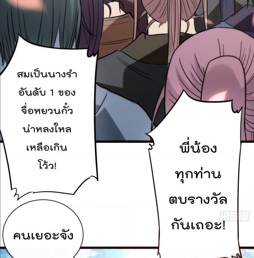 MyDisciplesHaremisImmortal ตอนที่ 45 (9)