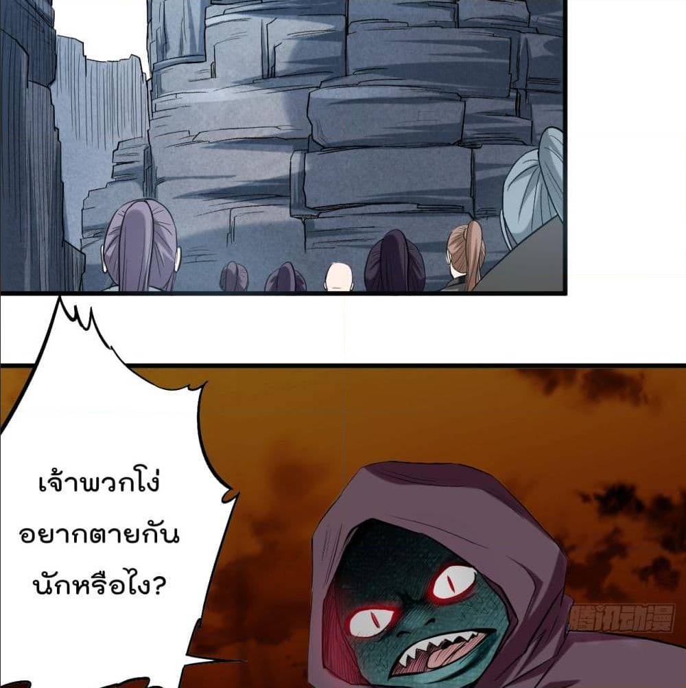 MyDisciplesHaremisImmortal ตอนที่ 46 (15)
