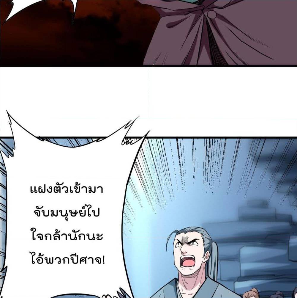 MyDisciplesHaremisImmortal ตอนที่ 46 (16)