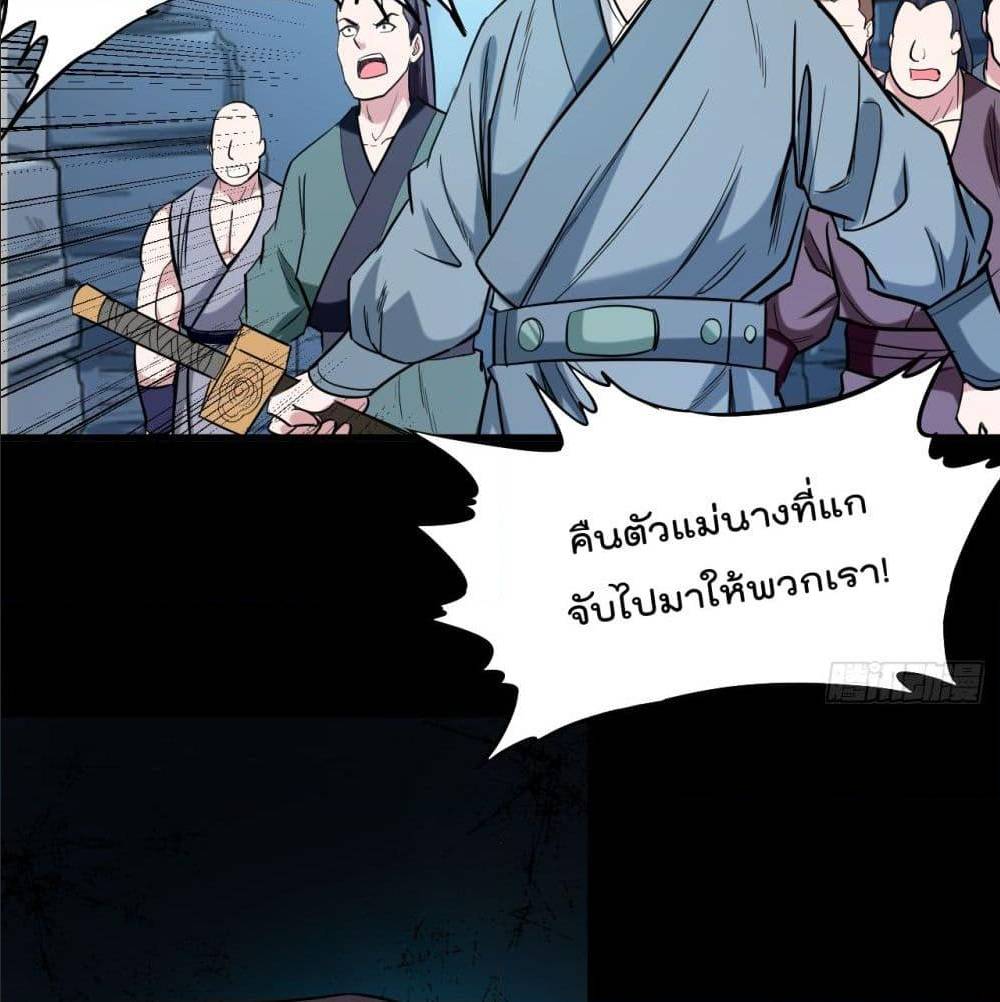 MyDisciplesHaremisImmortal ตอนที่ 46 (17)