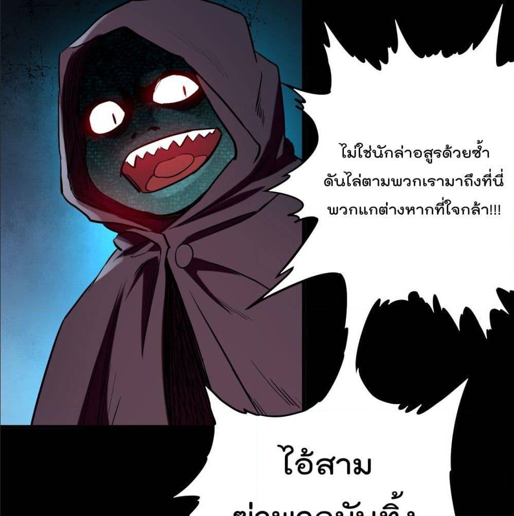 MyDisciplesHaremisImmortal ตอนที่ 46 (18)
