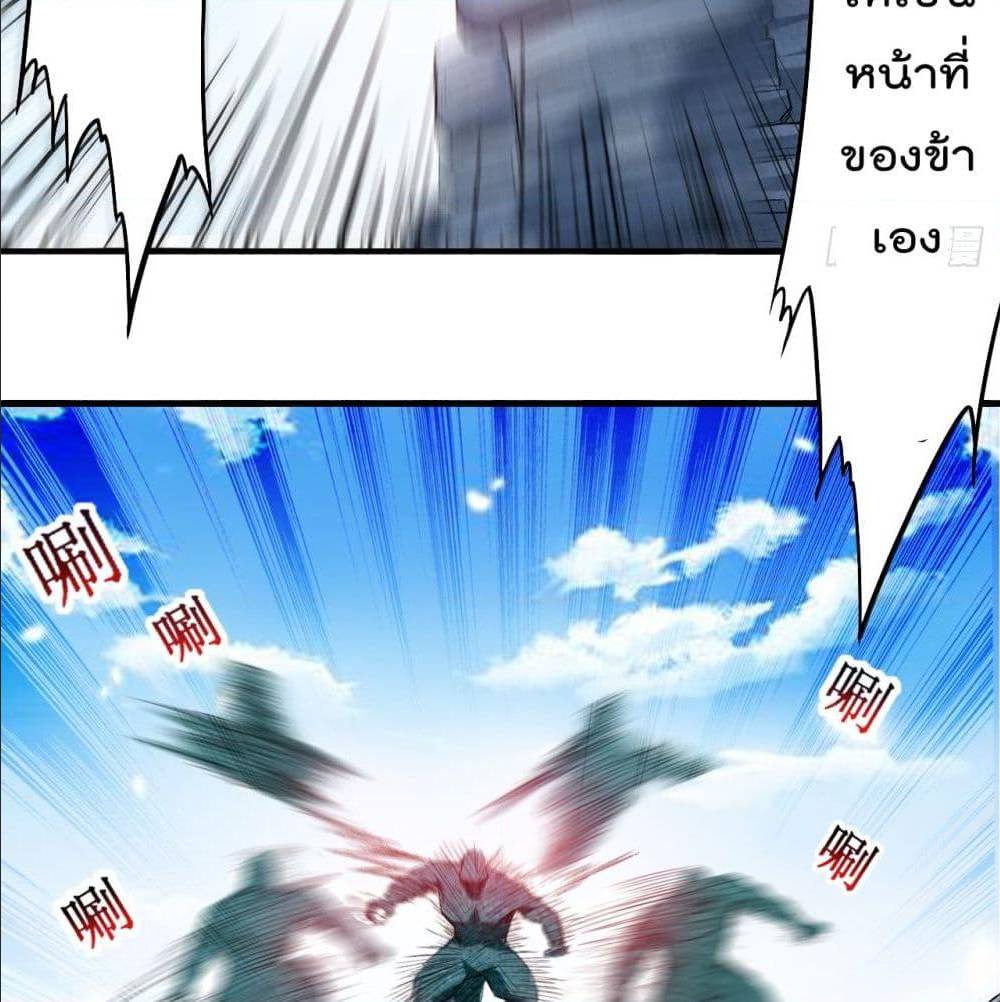 MyDisciplesHaremisImmortal ตอนที่ 46 (21)