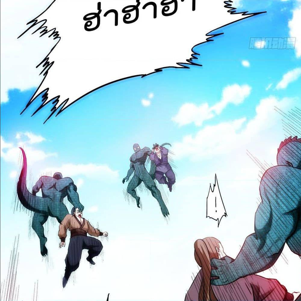 MyDisciplesHaremisImmortal ตอนที่ 46 (27)