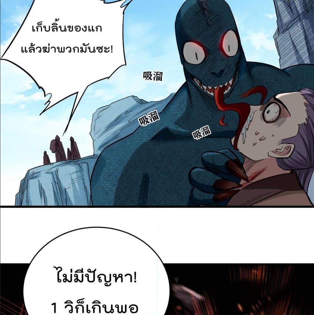 MyDisciplesHaremisImmortal ตอนที่ 46 (29)