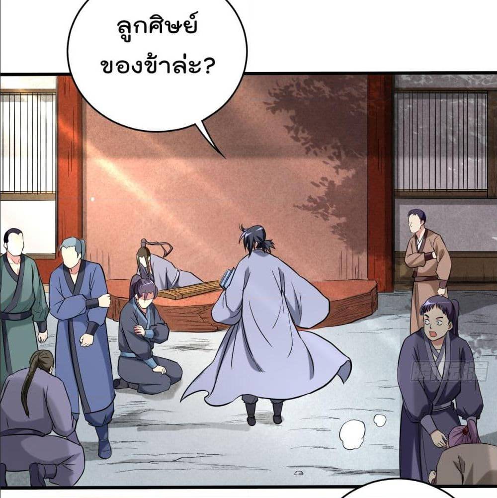 MyDisciplesHaremisImmortal ตอนที่ 46 (3)