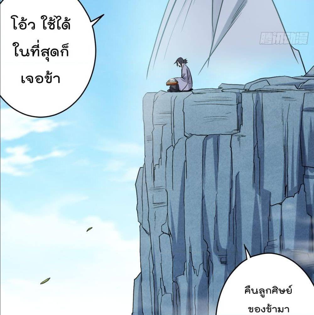 MyDisciplesHaremisImmortal ตอนที่ 46 (34)