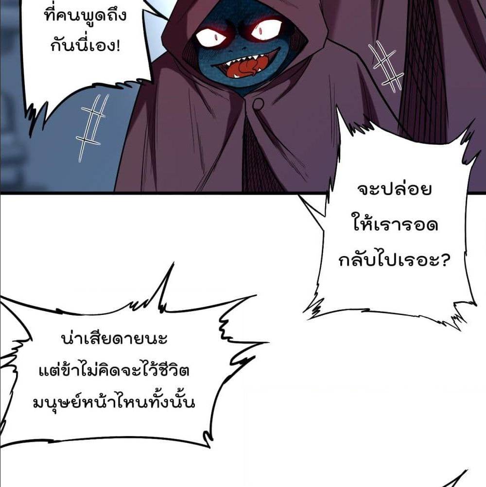 MyDisciplesHaremisImmortal ตอนที่ 46 (36)