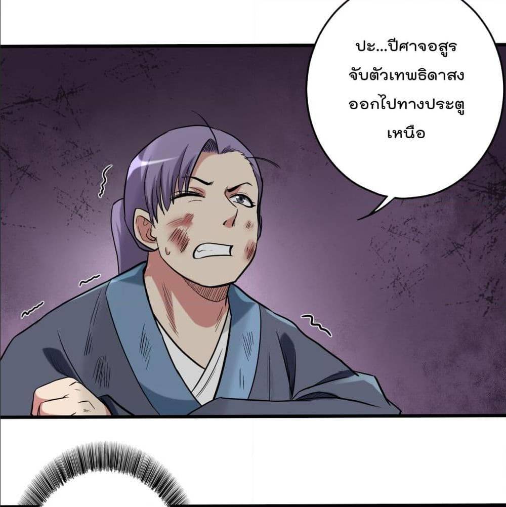 MyDisciplesHaremisImmortal ตอนที่ 46 (4)