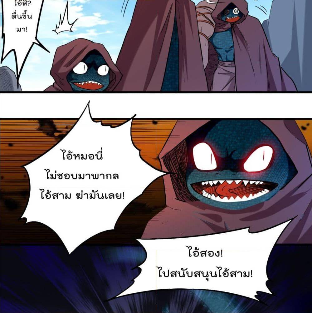 MyDisciplesHaremisImmortal ตอนที่ 46 (45)