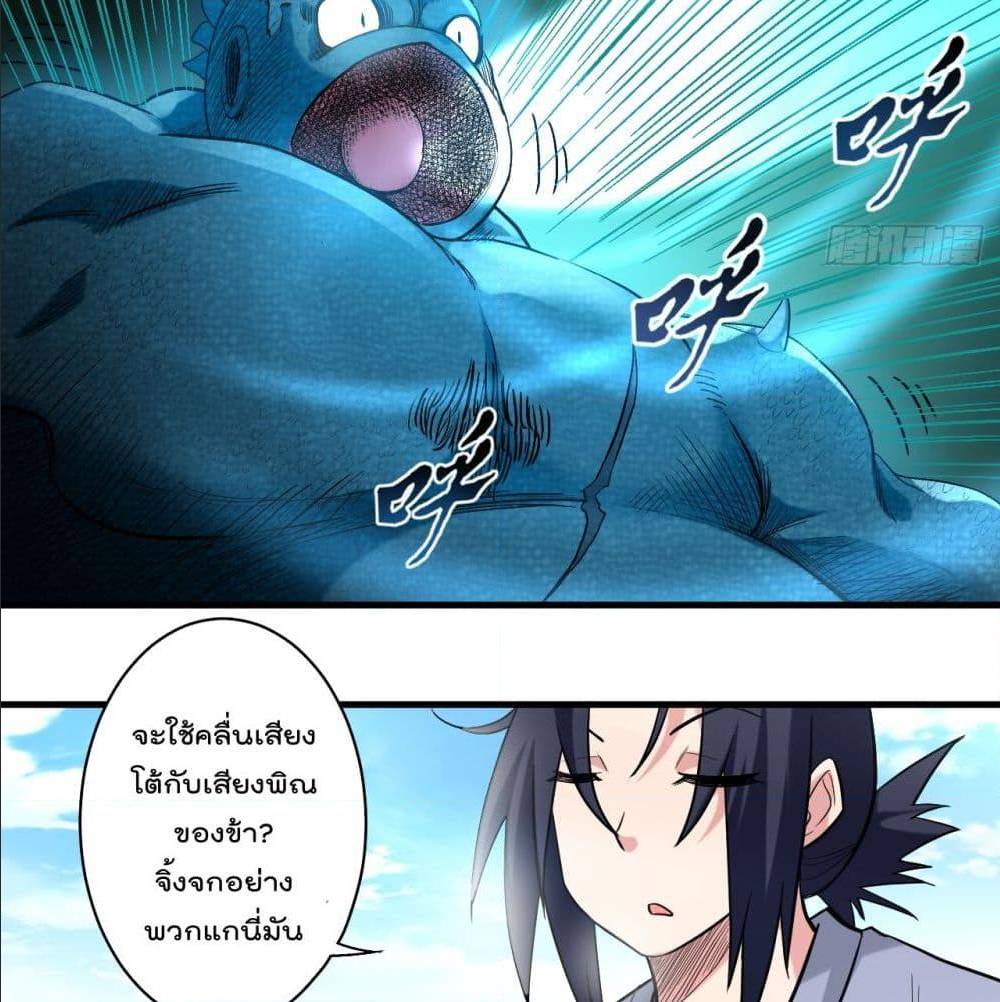 MyDisciplesHaremisImmortal ตอนที่ 46 (48)