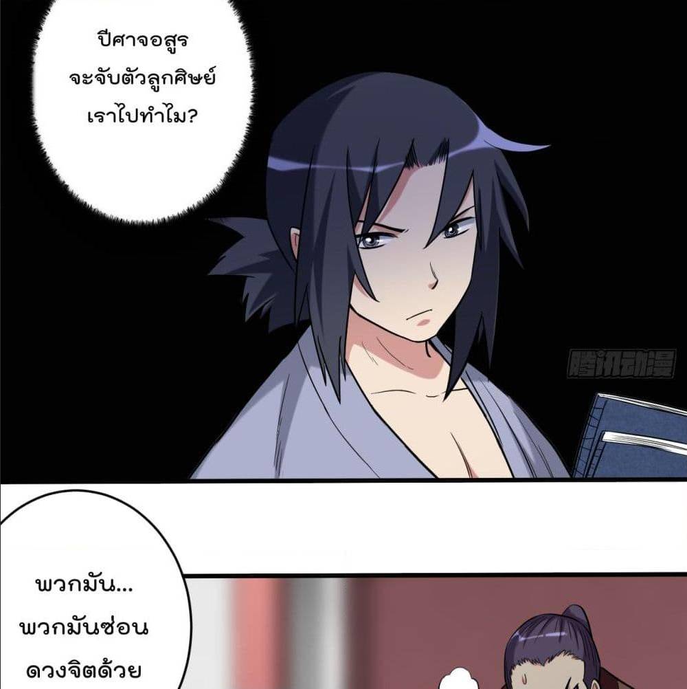 MyDisciplesHaremisImmortal ตอนที่ 46 (5)