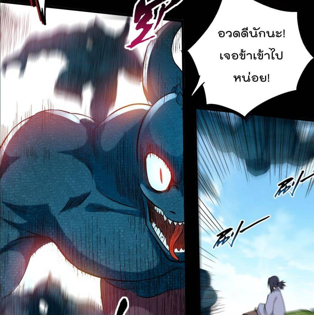 MyDisciplesHaremisImmortal ตอนที่ 46 (51)