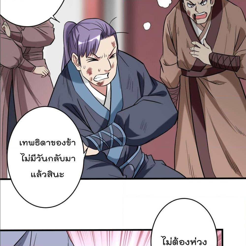 MyDisciplesHaremisImmortal ตอนที่ 46 (6)