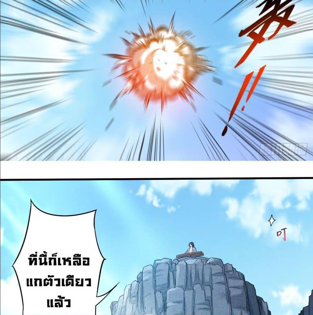 MyDisciplesHaremisImmortal ตอนที่ 47 (14)