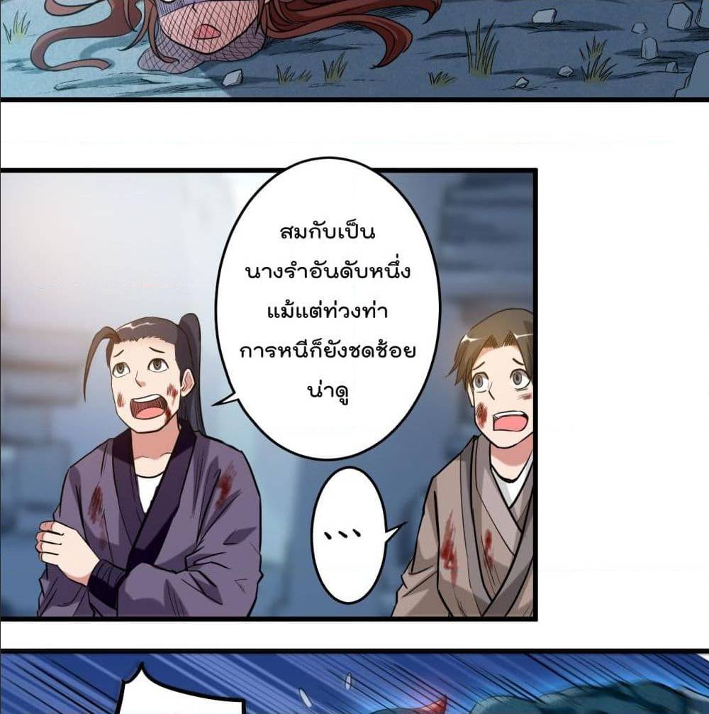 MyDisciplesHaremisImmortal ตอนที่ 47 (17)