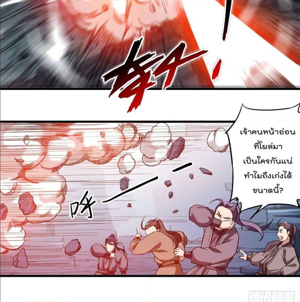 MyDisciplesHaremisImmortal ตอนที่ 47 (20)