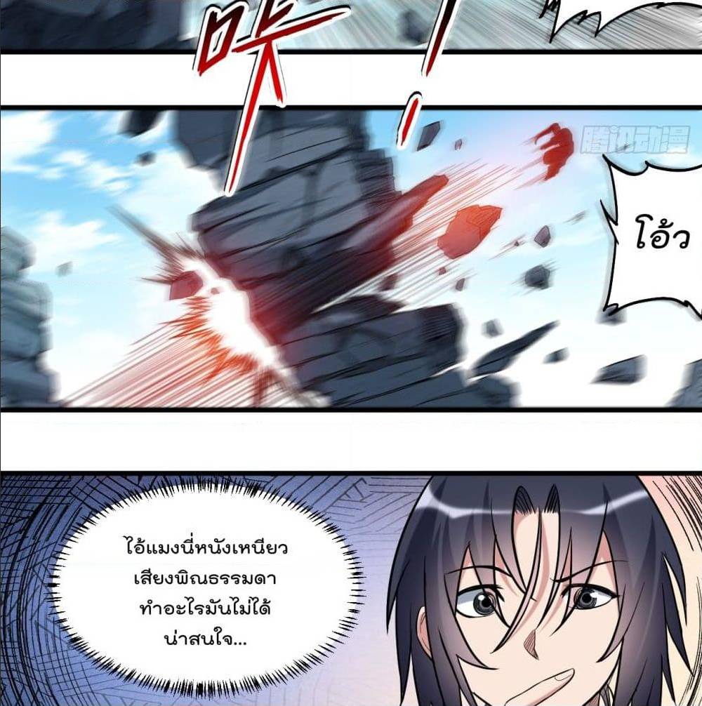 MyDisciplesHaremisImmortal ตอนที่ 47 (28)