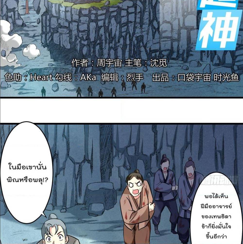 MyDisciplesHaremisImmortal ตอนที่ 47 (3)