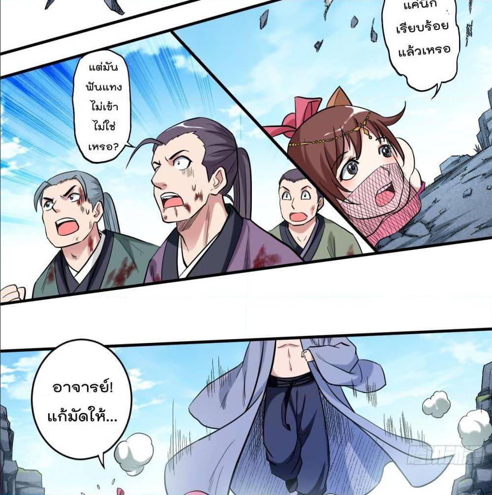 MyDisciplesHaremisImmortal ตอนที่ 47 (42)