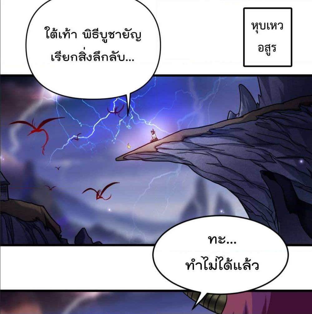 MyDisciplesHaremisImmortal ตอนที่ 47 (47)