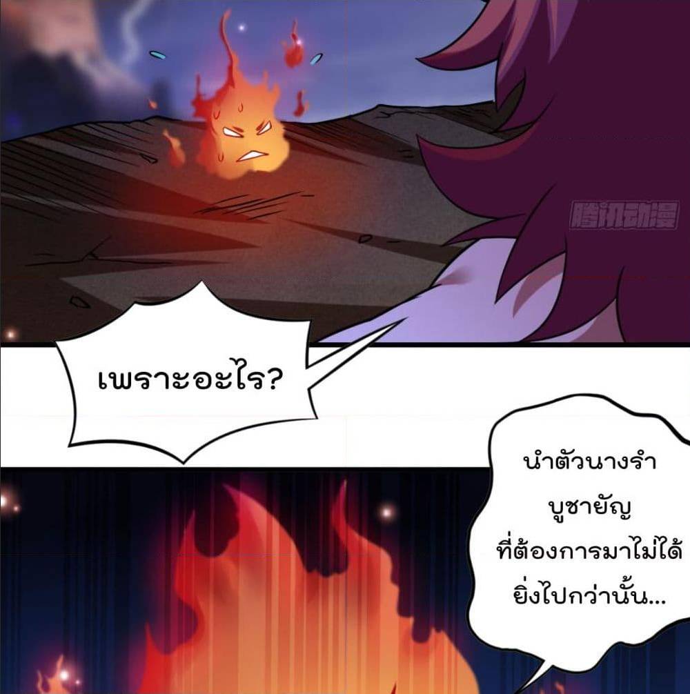 MyDisciplesHaremisImmortal ตอนที่ 47 (48)