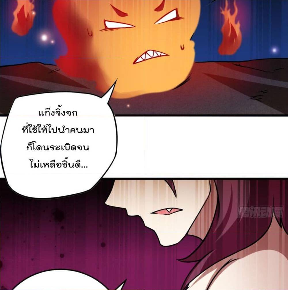 MyDisciplesHaremisImmortal ตอนที่ 47 (49)
