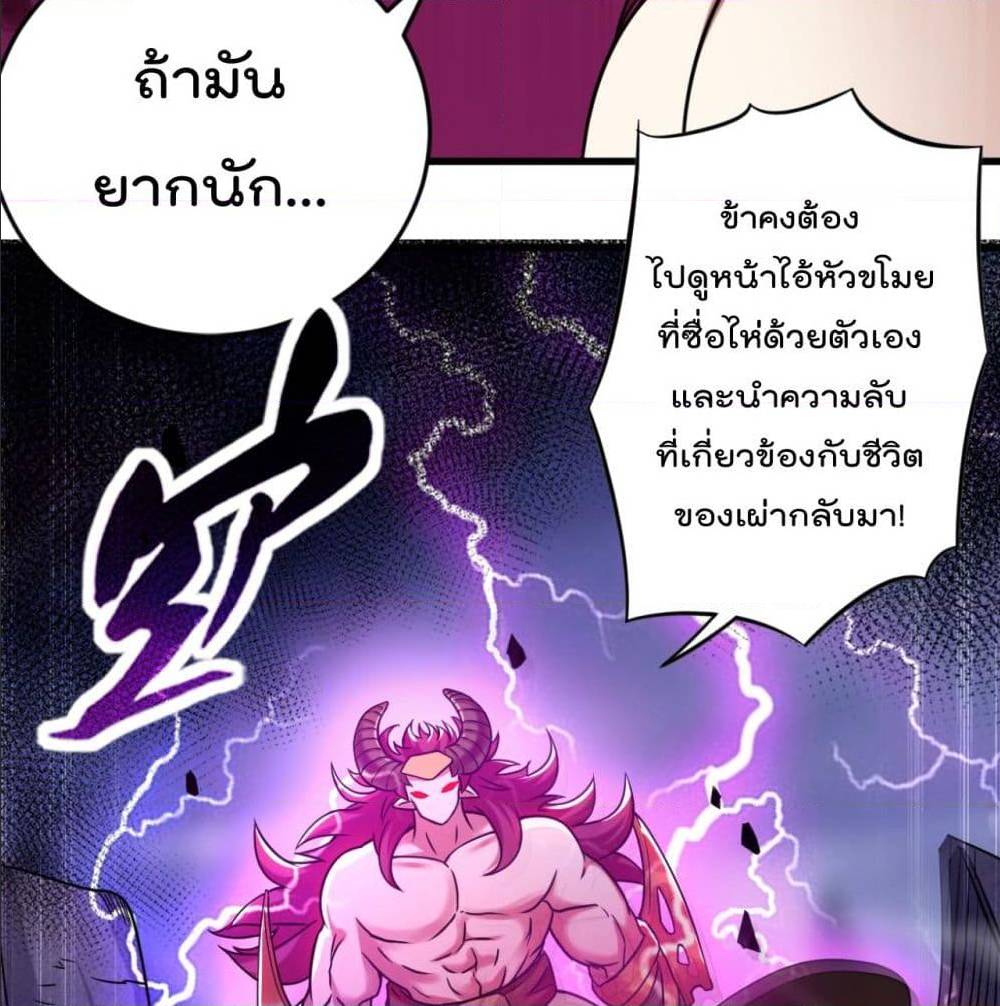 MyDisciplesHaremisImmortal ตอนที่ 47 (50)