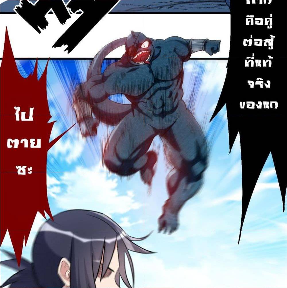 MyDisciplesHaremisImmortal ตอนที่ 47 (7)