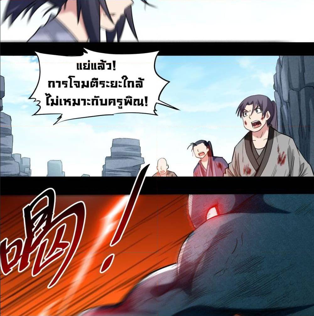 MyDisciplesHaremisImmortal ตอนที่ 47 (8)