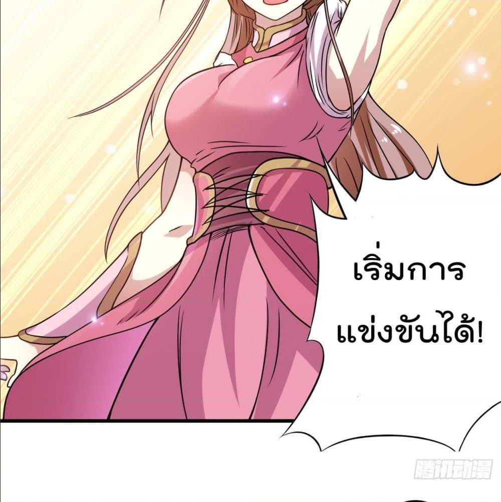 MyDisciplesHaremisImmortal ตอนที่ 48 (10)