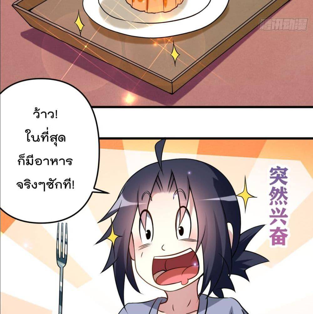 MyDisciplesHaremisImmortal ตอนที่ 48 (20)