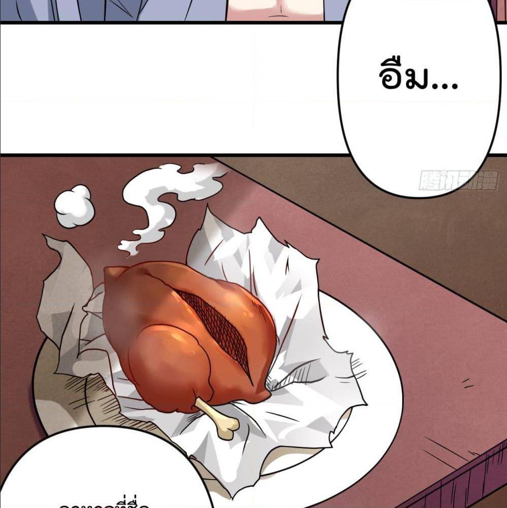 MyDisciplesHaremisImmortal ตอนที่ 48 (24)