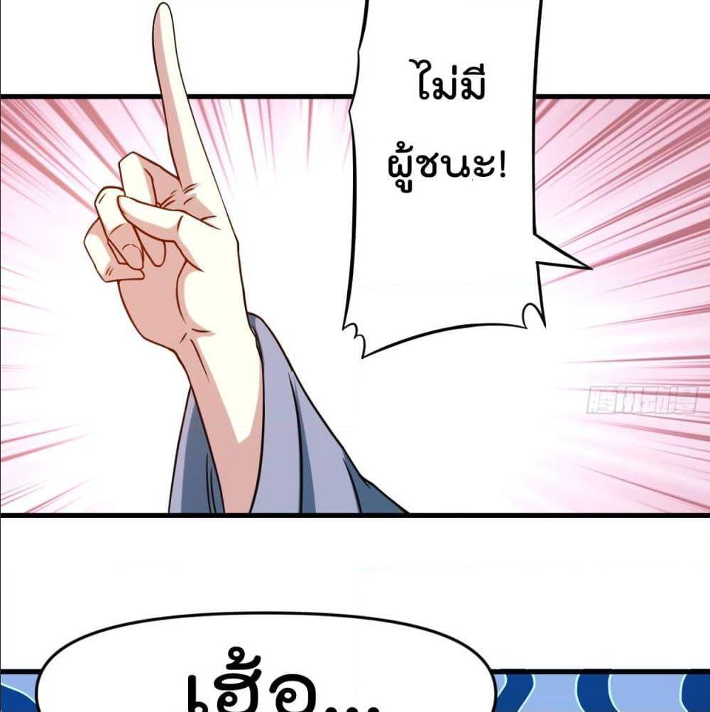 MyDisciplesHaremisImmortal ตอนที่ 48 (34)
