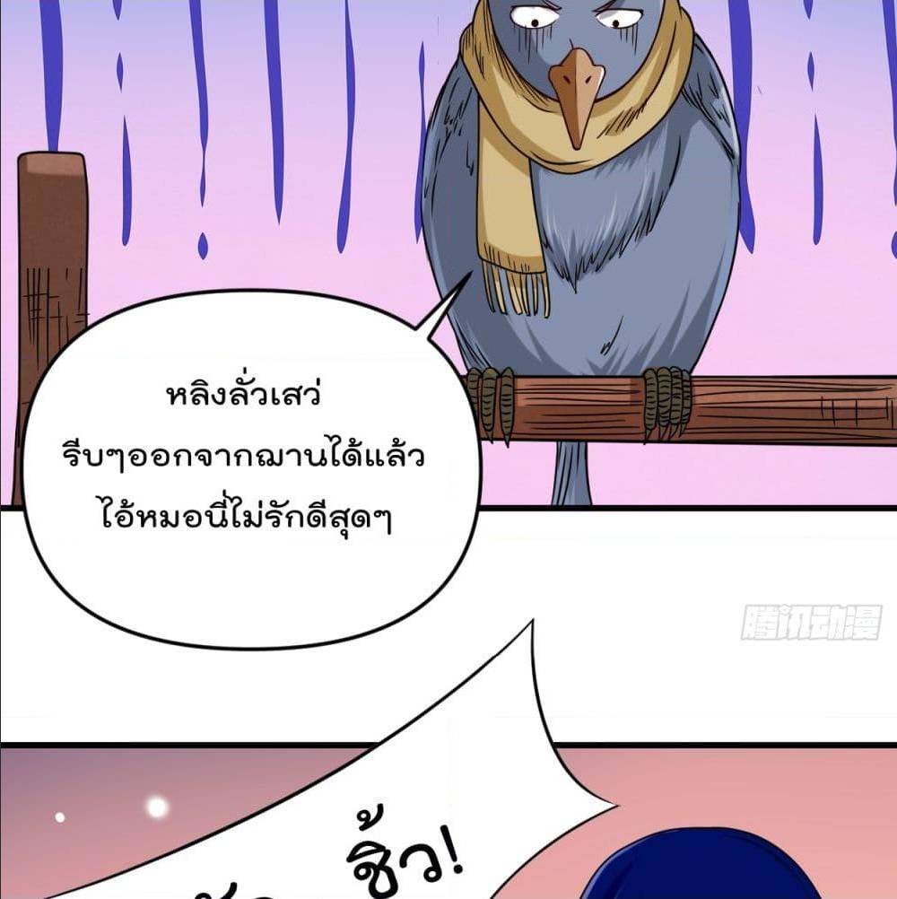 MyDisciplesHaremisImmortal ตอนที่ 48 (41)