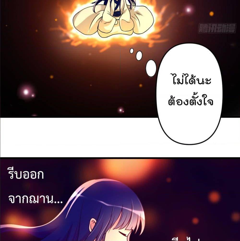MyDisciplesHaremisImmortal ตอนที่ 48 (43)