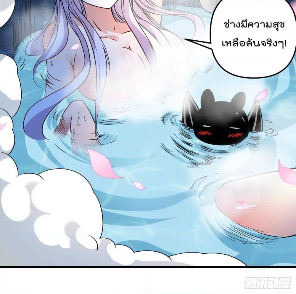 MyDisciplesHaremisImmortal ตอนที่ 48 (50)