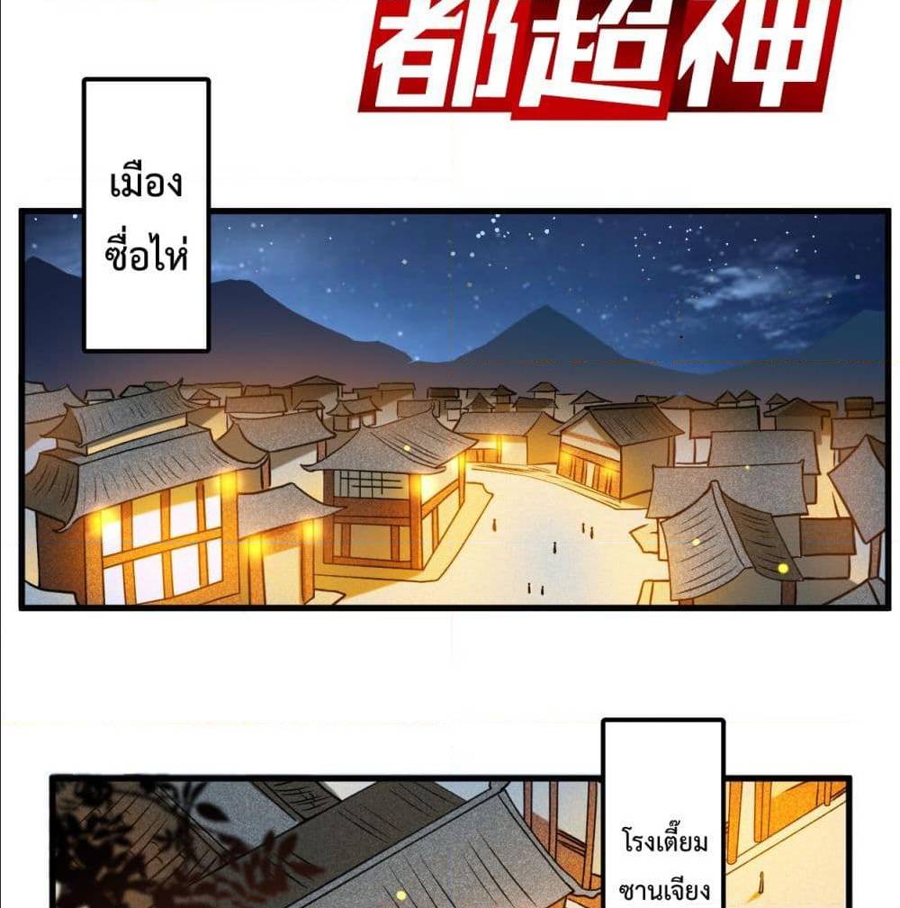 MyDisciplesHaremisImmortal ตอนที่ 49 (1)