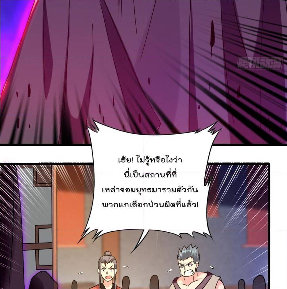 MyDisciplesHaremisImmortal ตอนที่ 49 (13)