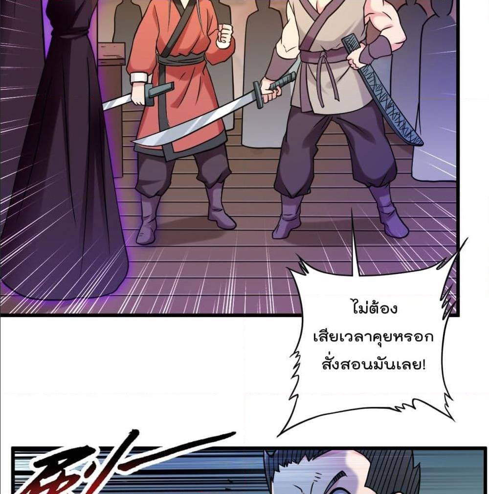 MyDisciplesHaremisImmortal ตอนที่ 49 (14)