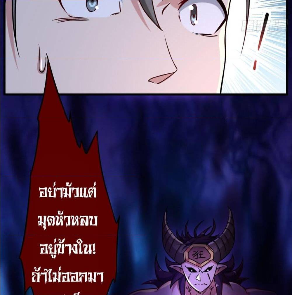 MyDisciplesHaremisImmortal ตอนที่ 49 (17)