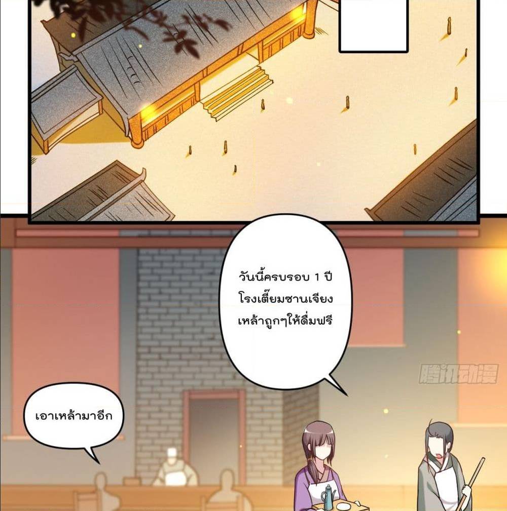 MyDisciplesHaremisImmortal ตอนที่ 49 (2)